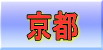 kyoto
