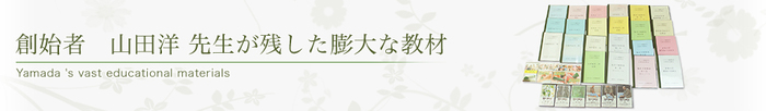 教材 教材